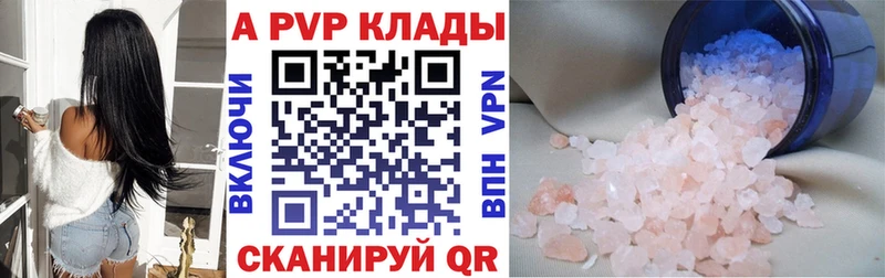 цена наркотик  Валдай  Альфа ПВП СК 