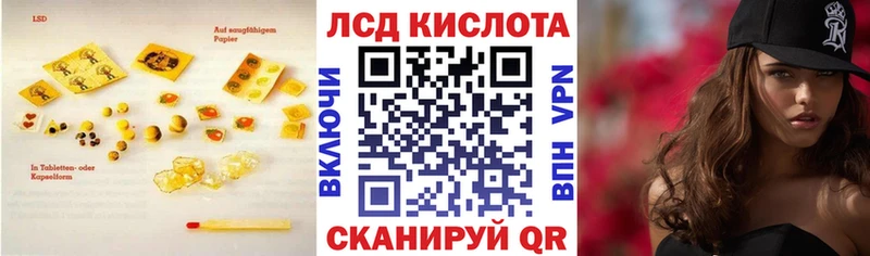LSD-25 экстази кислота  наркота  Валдай 