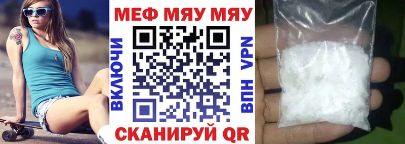 купить наркотик Валдай МЯУ-МЯУ VHQ