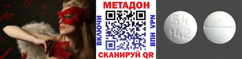 купить наркотики сайты  Валдай  Метадон белоснежный 