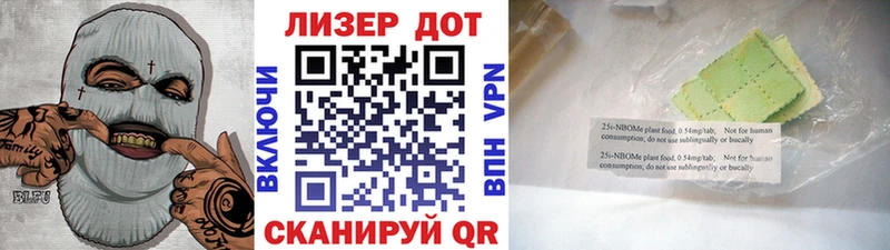 Марки 25I-NBOMe 1,5мг  Валдай 